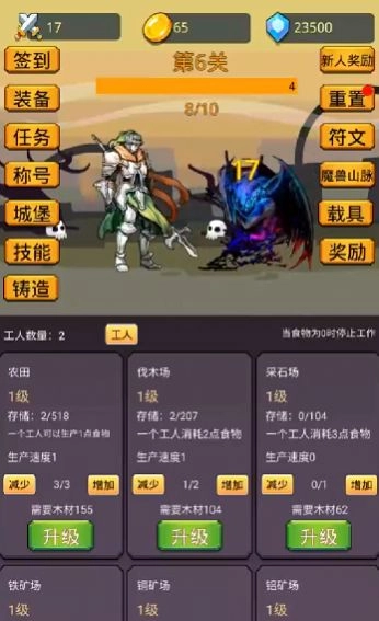 挂机英雄之旅手机版