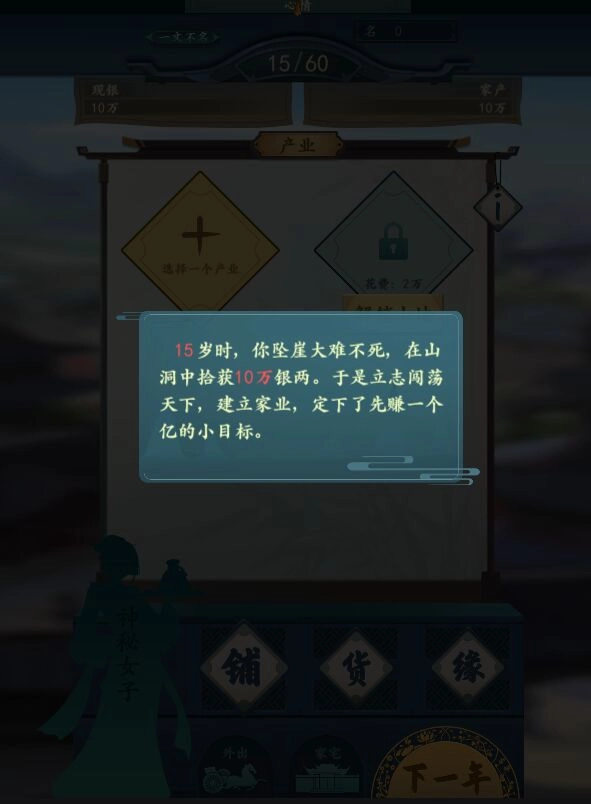 一亿小目标2图3