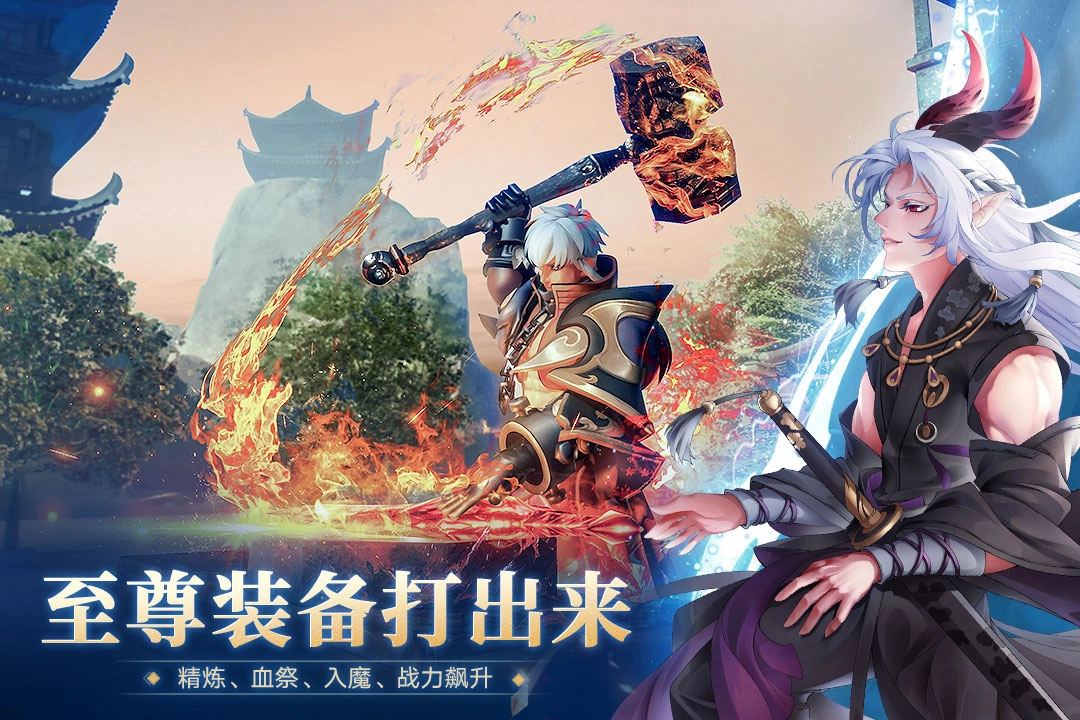 万灵山海之境安卓版图1