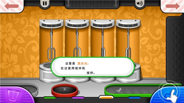 老爹冷饮店安卓版图3