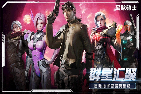 星骸骑士手机版