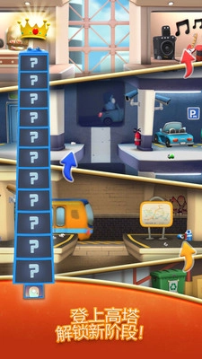 疯狂电梯游戏菜单版图1