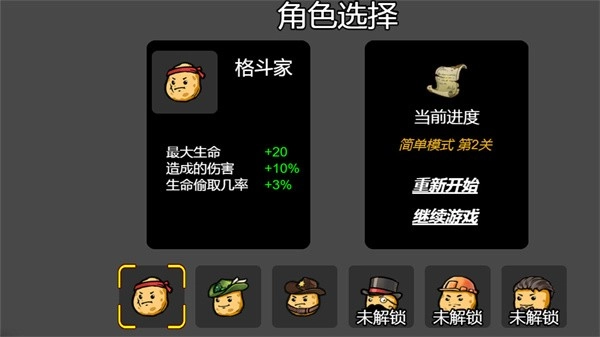 我和好兄弟的战争图2