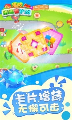 塔防家园保护战图2