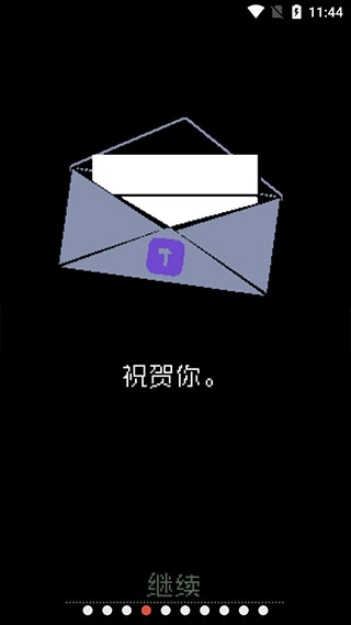 请出示证件最新版图2