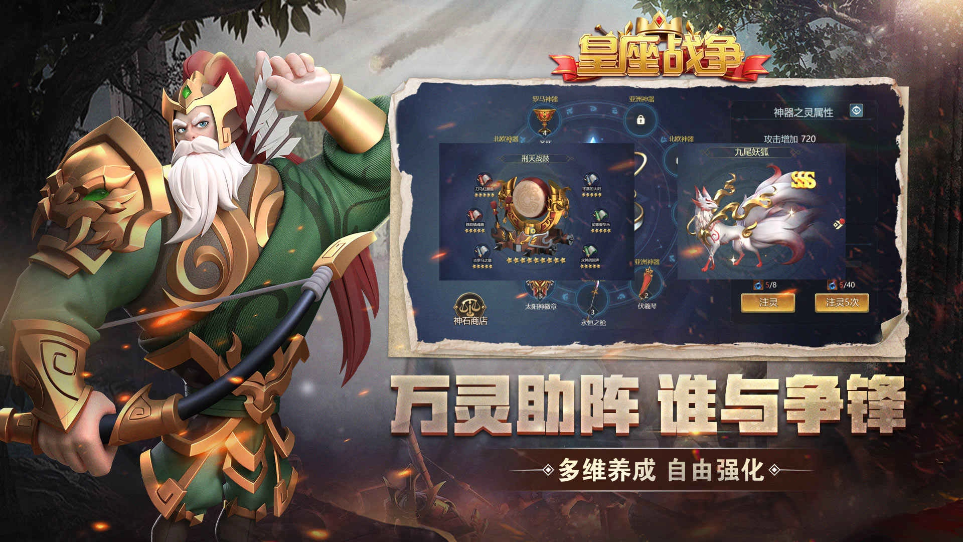 皇座战争正版-图1