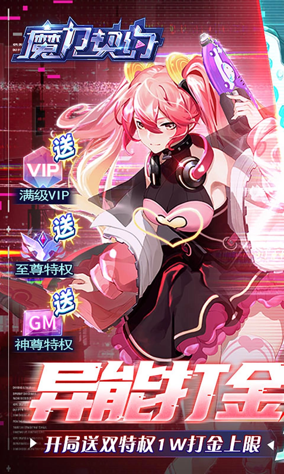 魔力契约最新版截图3