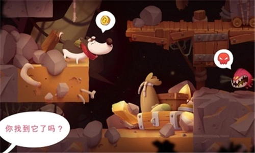 我的冒险狗2最新版图1