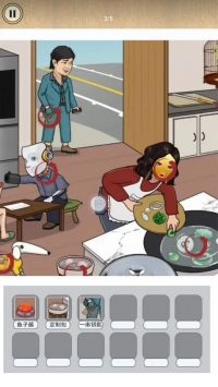 全民火眼找茬图2