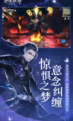 完美世界最新版4