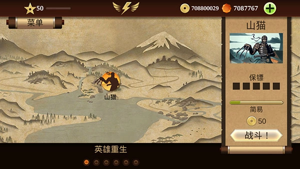 暗影格斗2免费版图1