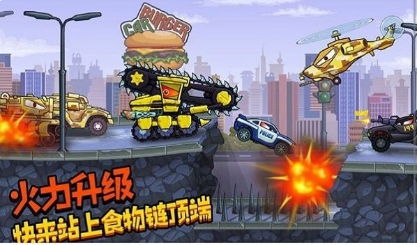 车吃车大作战图2