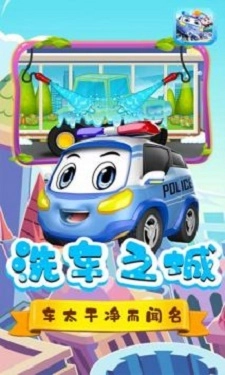 小汽车欧了洗车店截图3