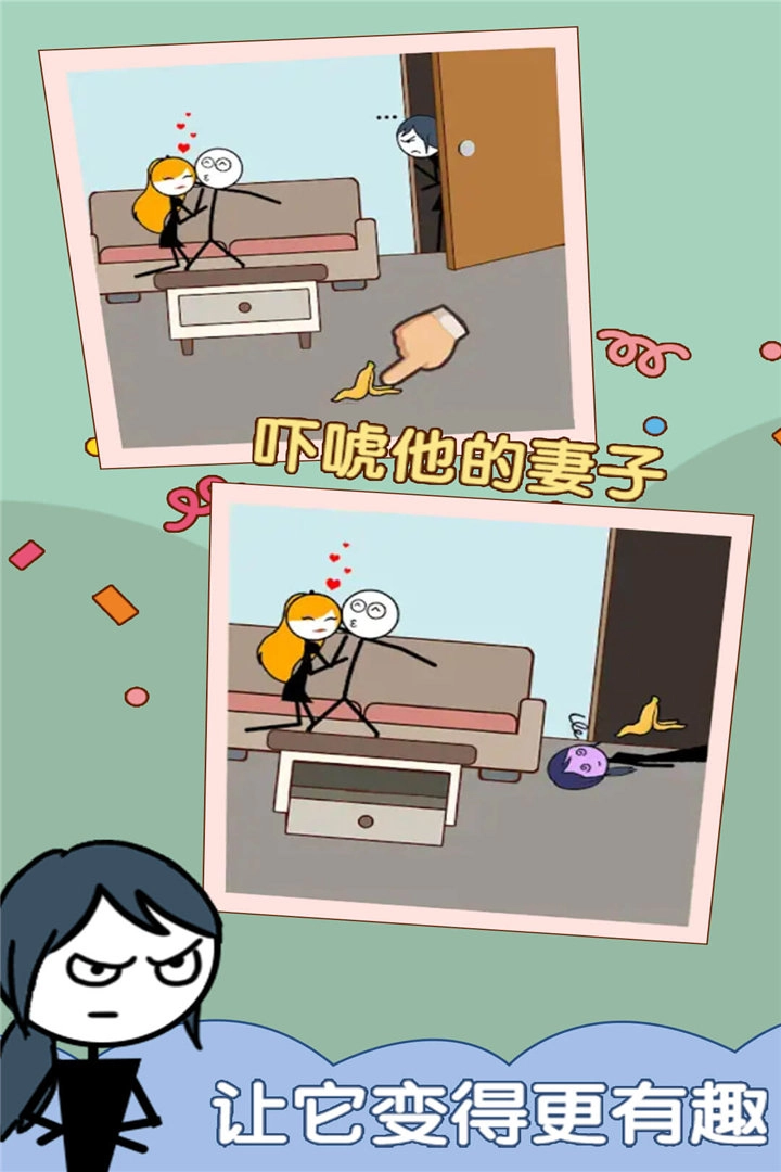 渣男别想跑游戏图3