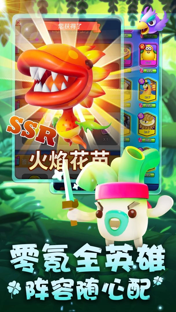 植物休闲大作战图3