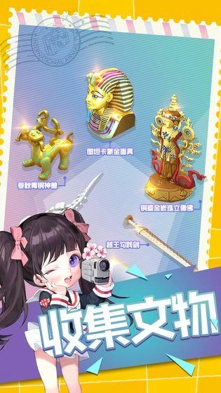 大中华博物馆最新版图2