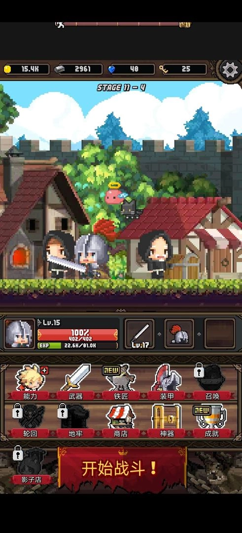 冲击小子最新版图3