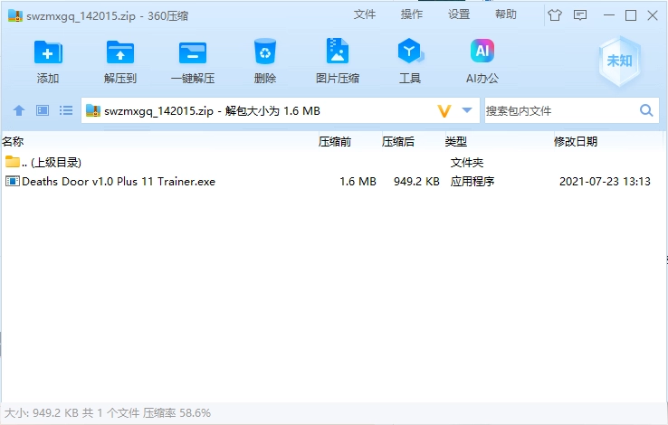 死亡之门修改器图1