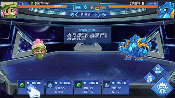 赛尔号巅峰之战2025图3