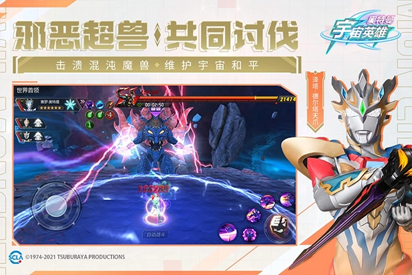 奥特曼宇宙英雄免费(1)