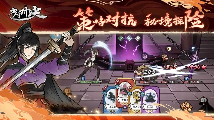 方寸对决正版图3