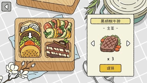 萌萌的爱物语图3