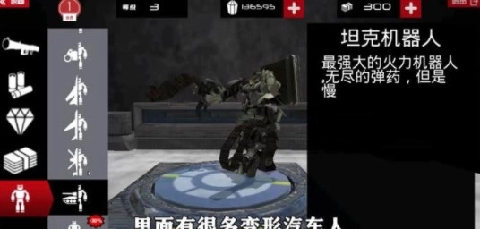 装甲战斗之王图1