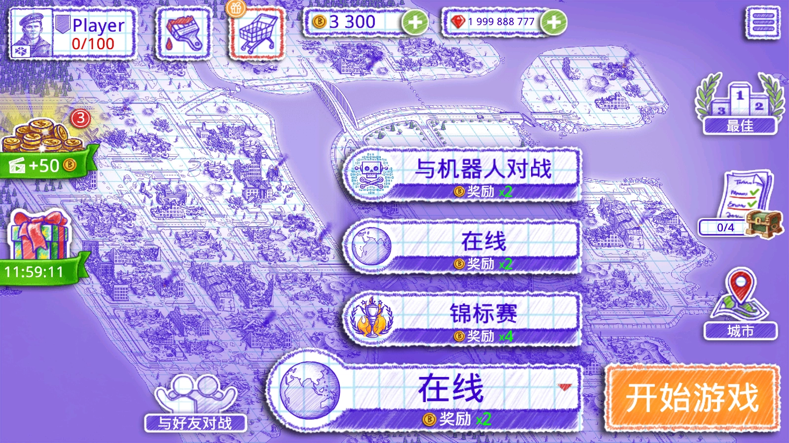 海战棋2中文版(4)