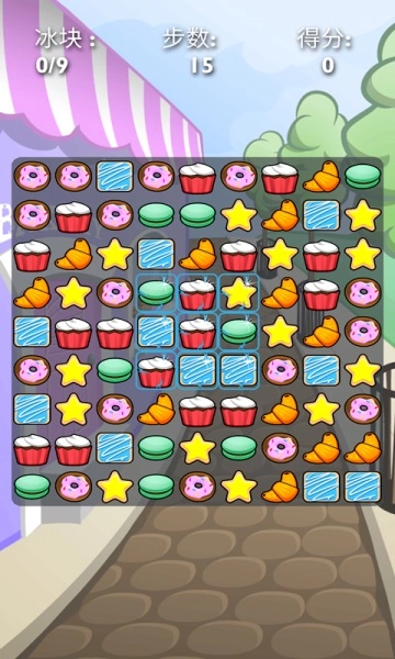 甜甜消消乐图2