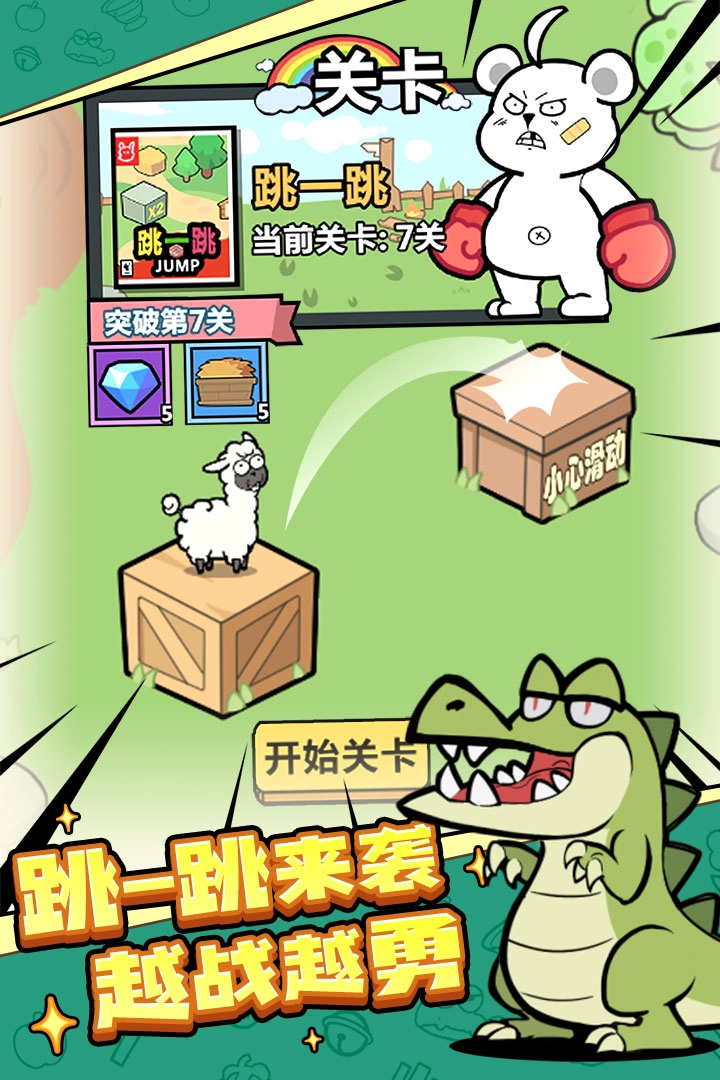 洋葱骑士团正版图3