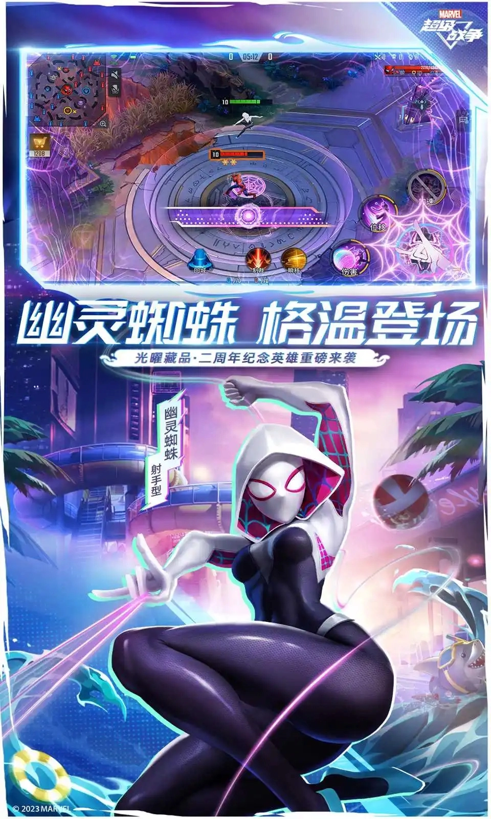 漫威超级战争国际服最新版图4