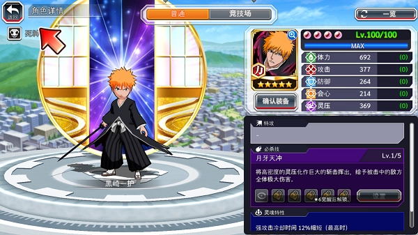 死神勇敢的灵魂