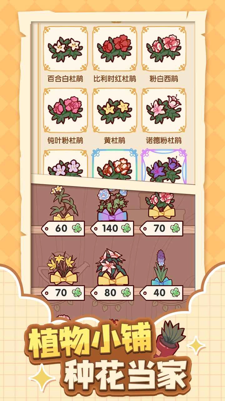 我的休闲时光正版图1