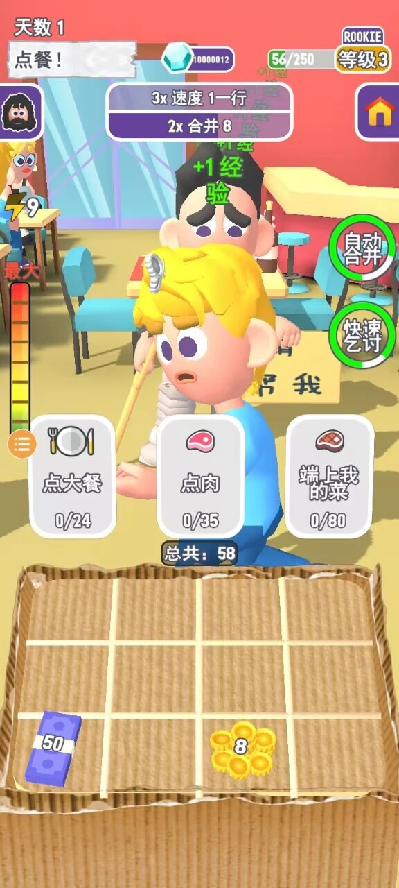 乞讨人生游戏图3