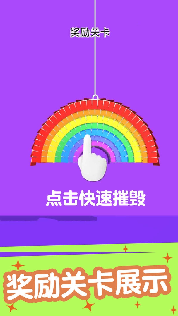 切个皮筋儿图2
