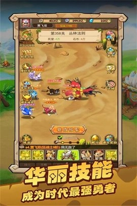 战略同盟安卓版图1