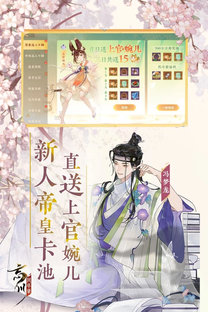 忘川风华录正版图3