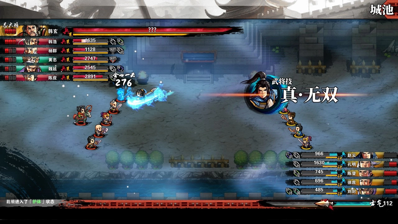 吞食孔明傳修改器免費(fèi)版圖2