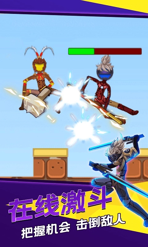 决斗火柴人3D图1