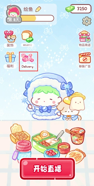 糖葫芦达人免费版图2