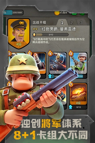 战区英雄手机版图1