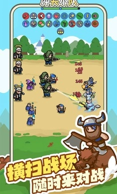 冲关小队正版(4)