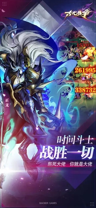 古代战争安装最新版(2)