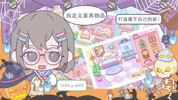 优娜小镇世界图2