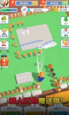 我是包工头最新版(1)