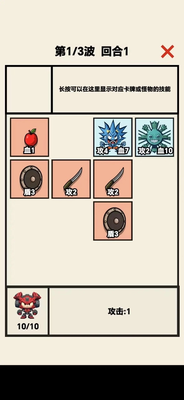 齿轮骑士中文版3