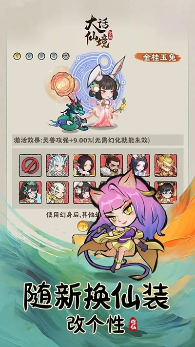 大话仙境最新版图4