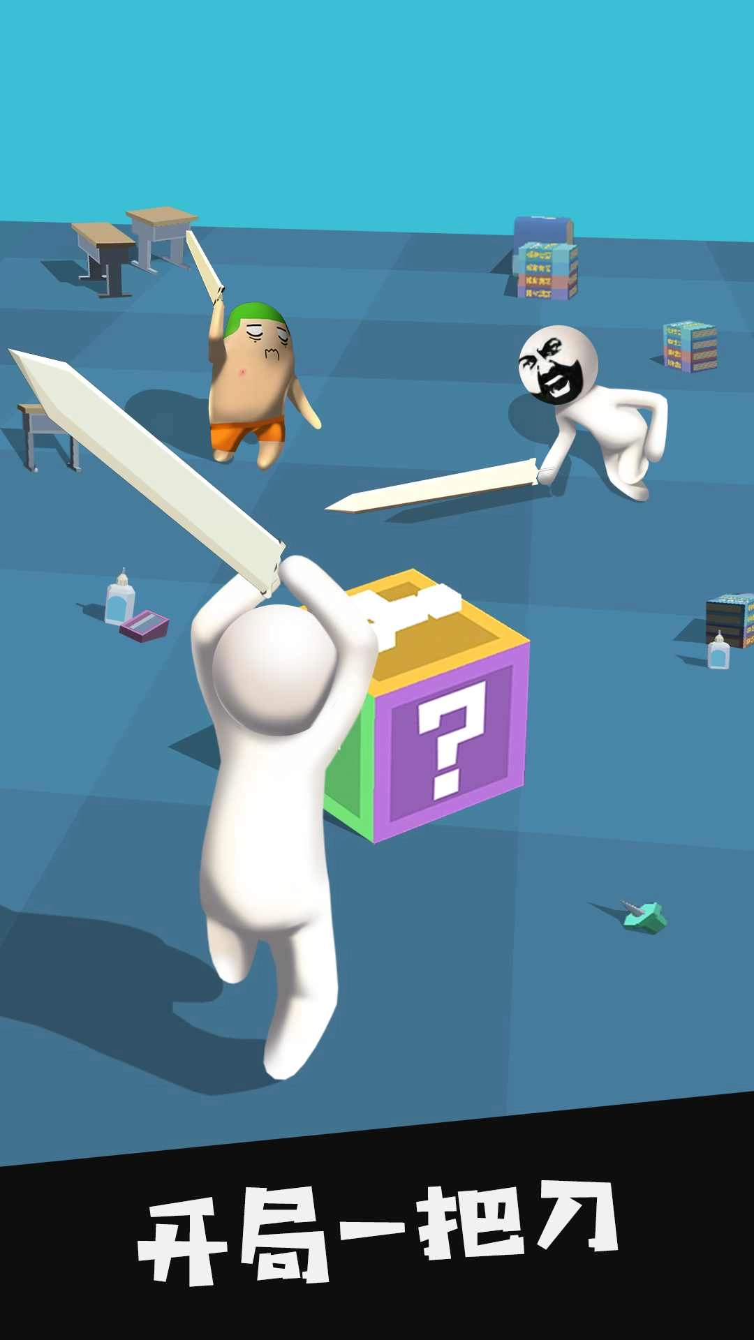 我的大刀四十米最新版(2)