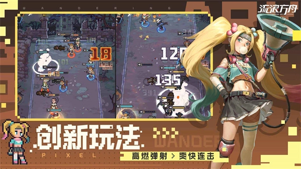 流浪方舟手机版图3