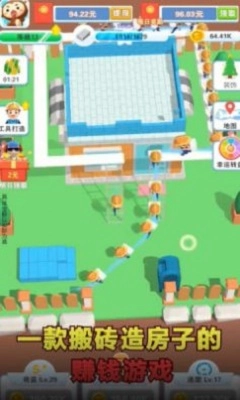 我是包工头最新版(2)